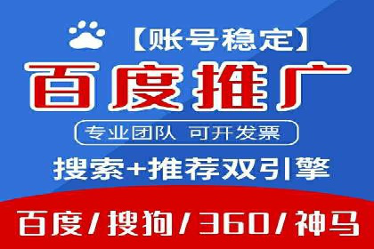 竞价推广代运营服务，助力企业快速扩张