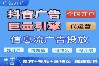 抖音信息流代理的五大成功案例及经验总结